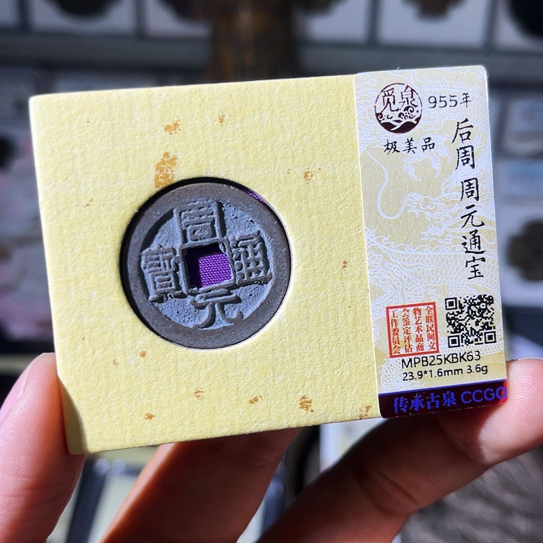 铜小瑶，精品周元，评级码BK63