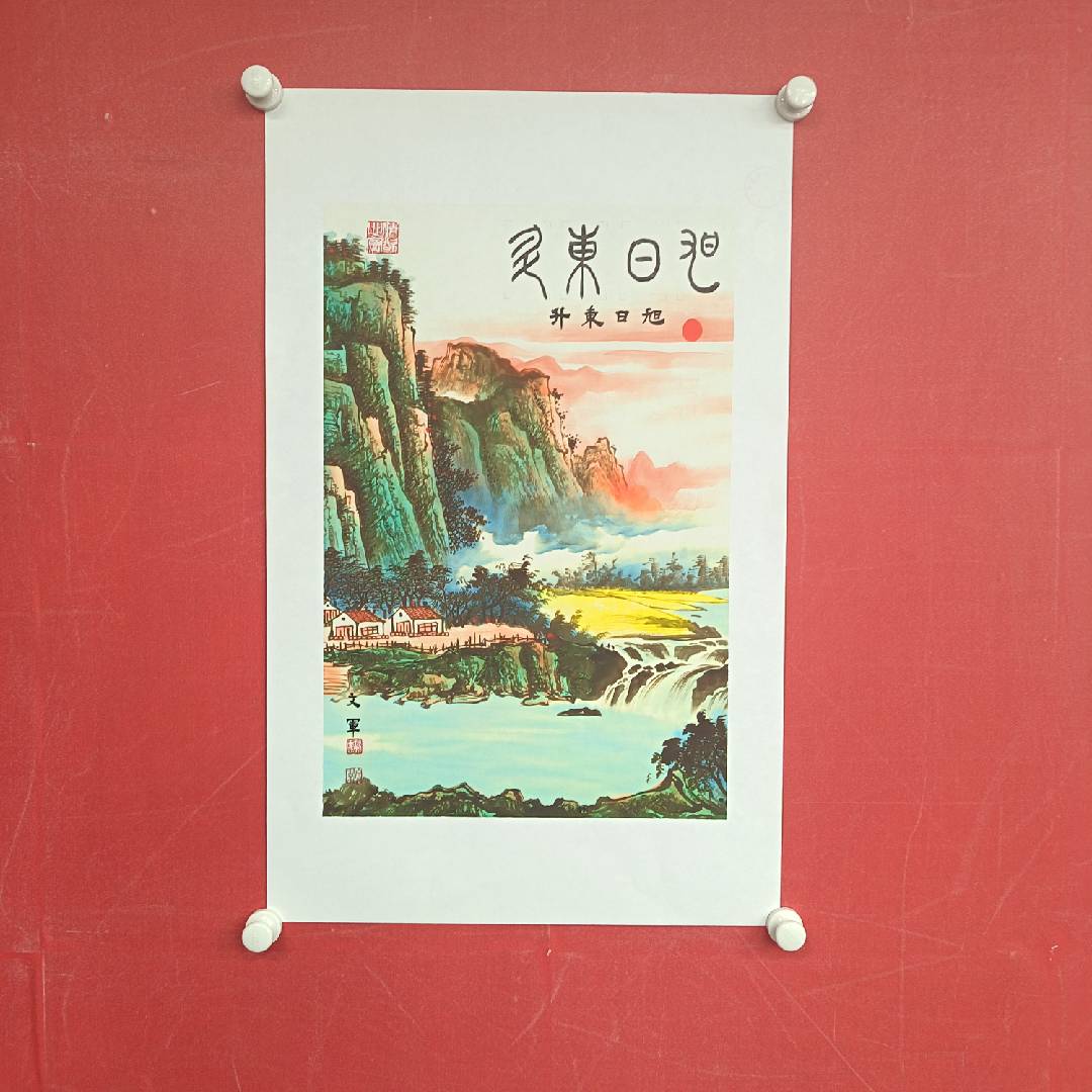 竖幅《旭日东升》宣纸-郭