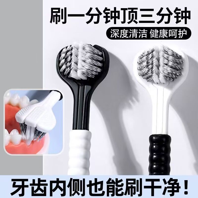 三面软毛牙刷U型成人牙刷男女可刮舌苔清洁牙缝学生家庭装情侣
