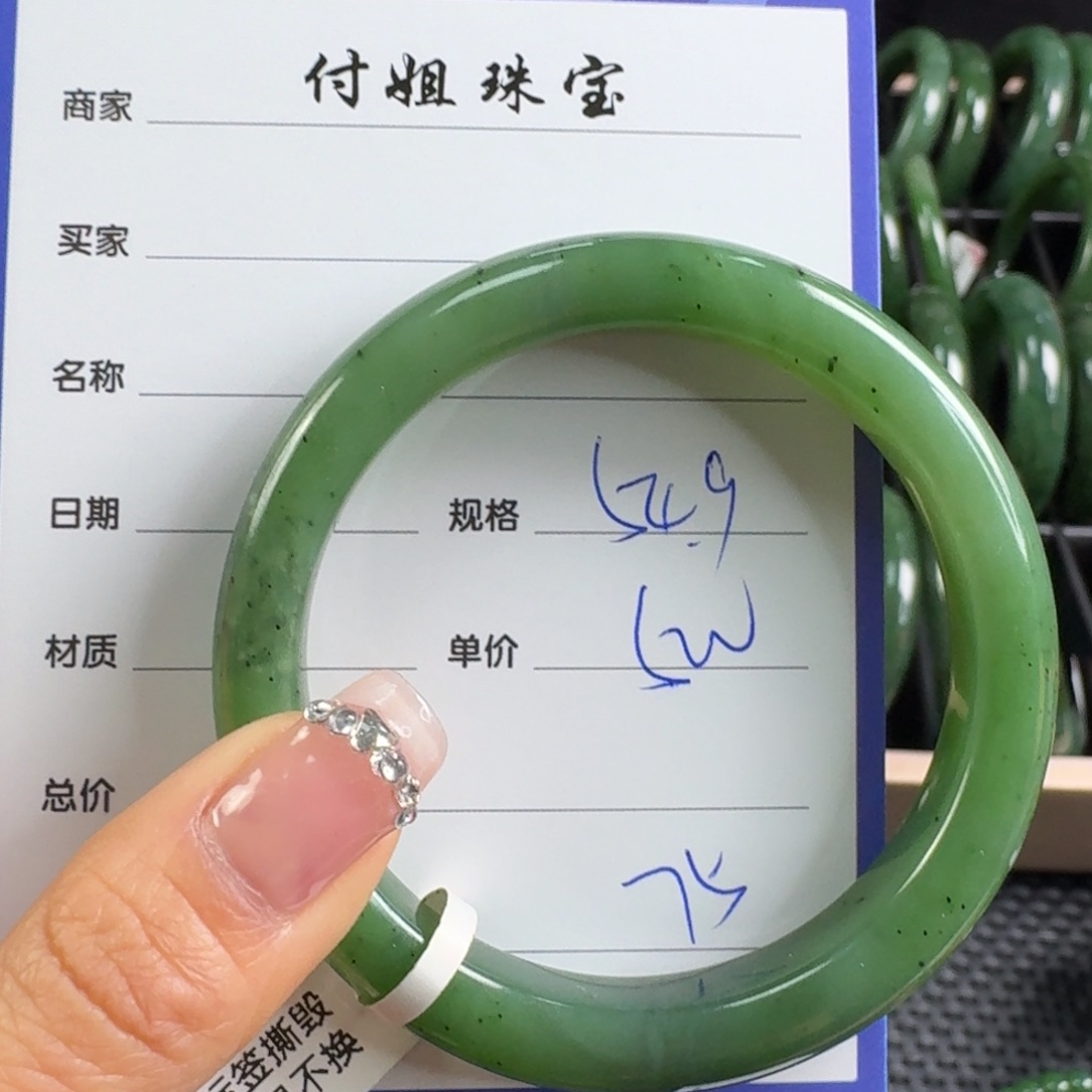 和田玉（碧玉）未镶嵌手镯