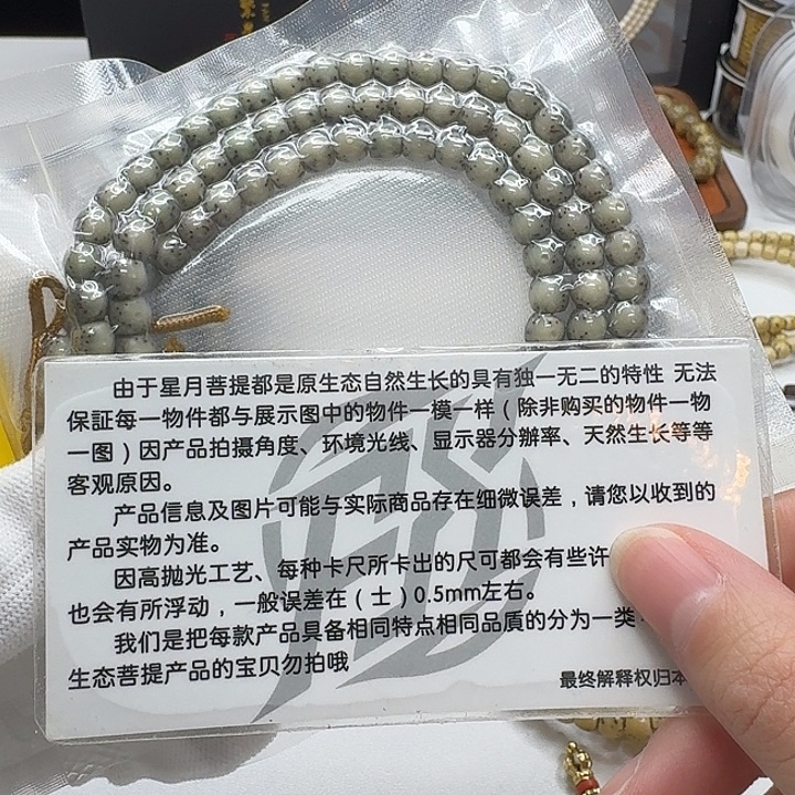 星月菩提吊坠108梵天糯冰绿幽灵大眼睛6鼓珠108
