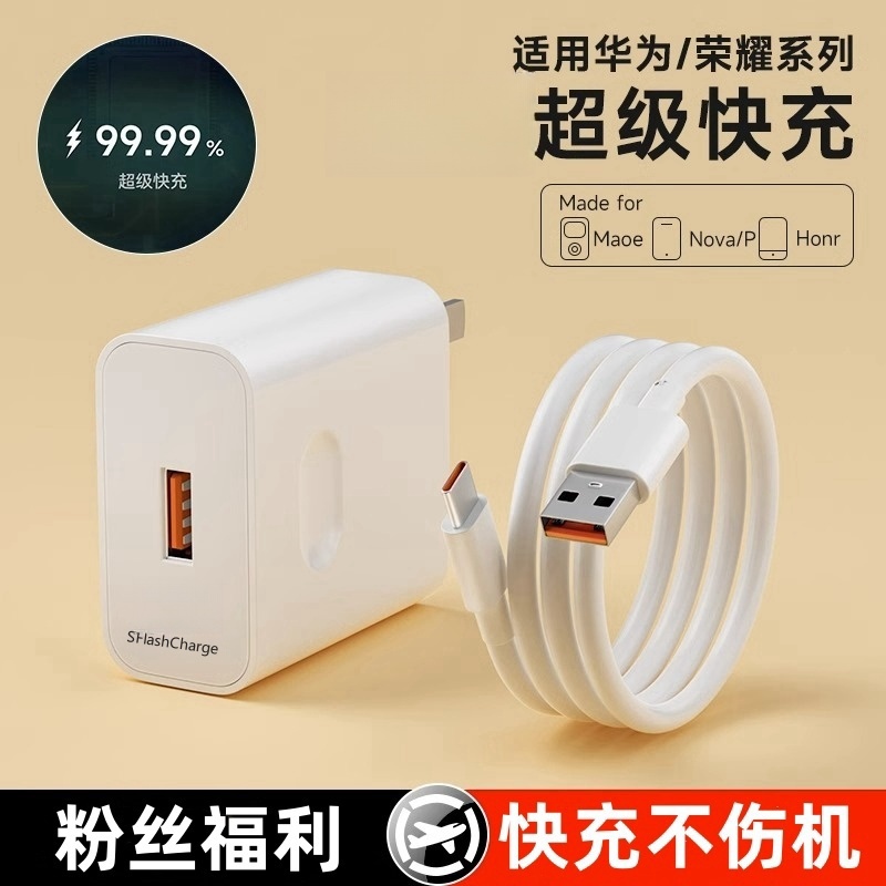 卡仕金适用华为超级快充电器头typec数据线mata/nova手机充电线