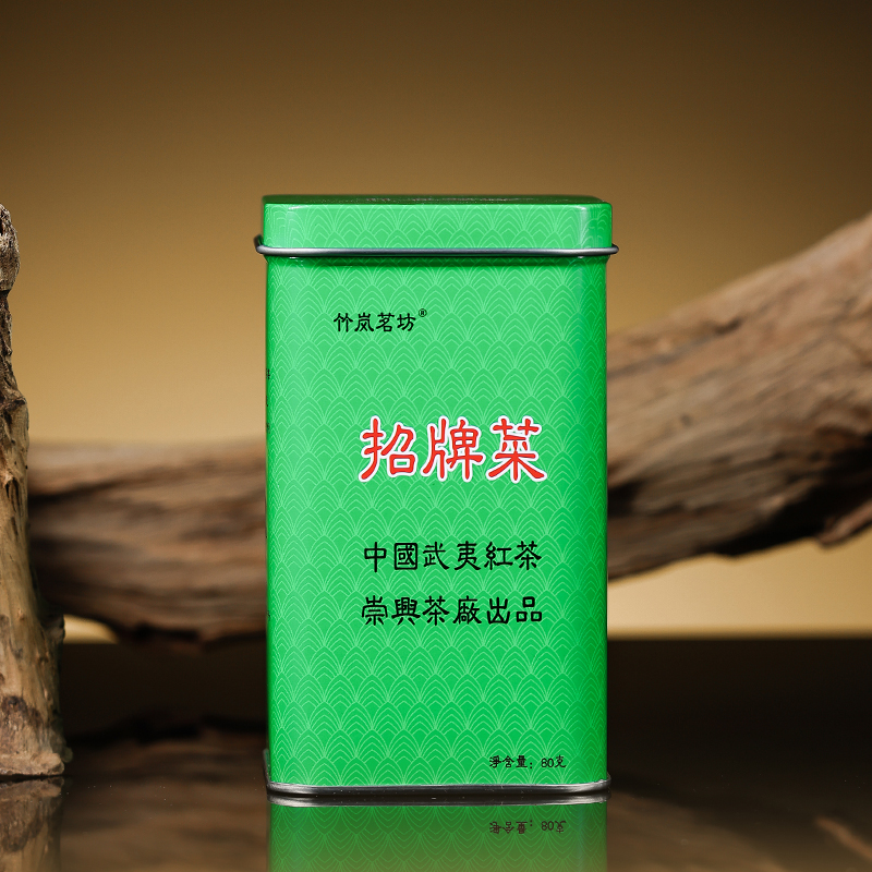竹岚茗坊-招牌菜|正山小种||罐装80克