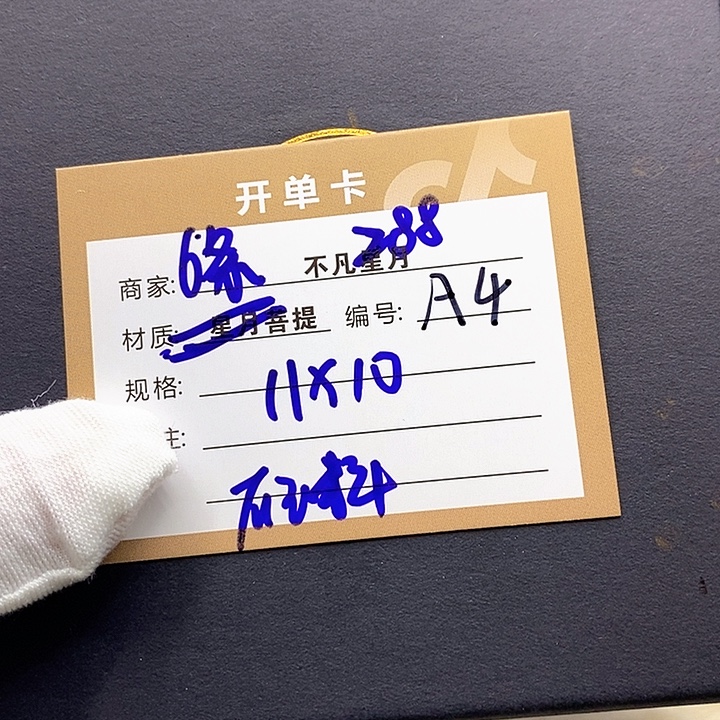 星月菩提吊坠星月a4