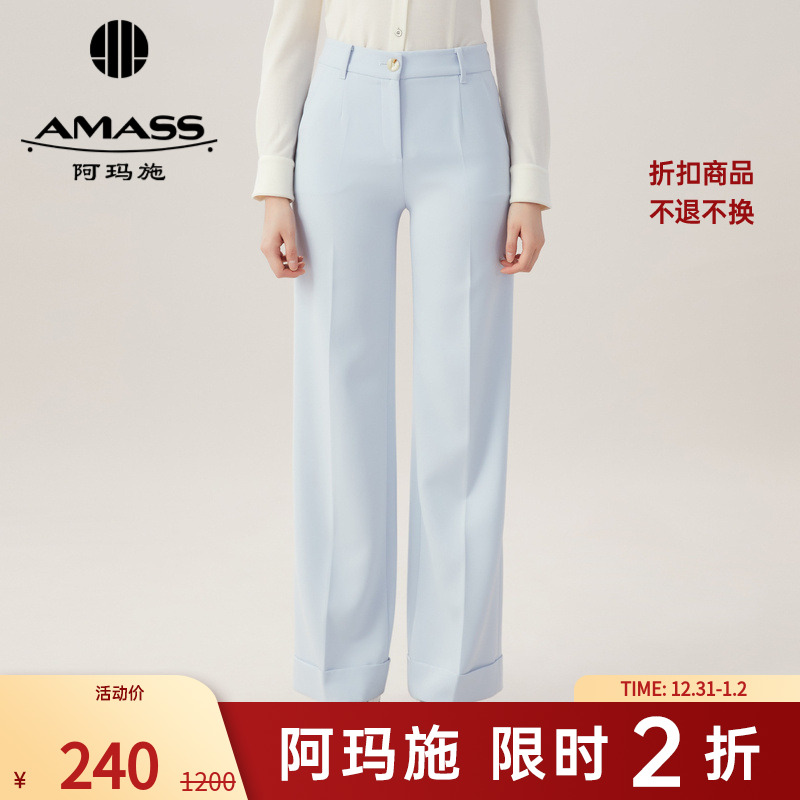 【二折商品，不退】阿玛施AMASS直筒阔腿裤巴黎长裤5100257