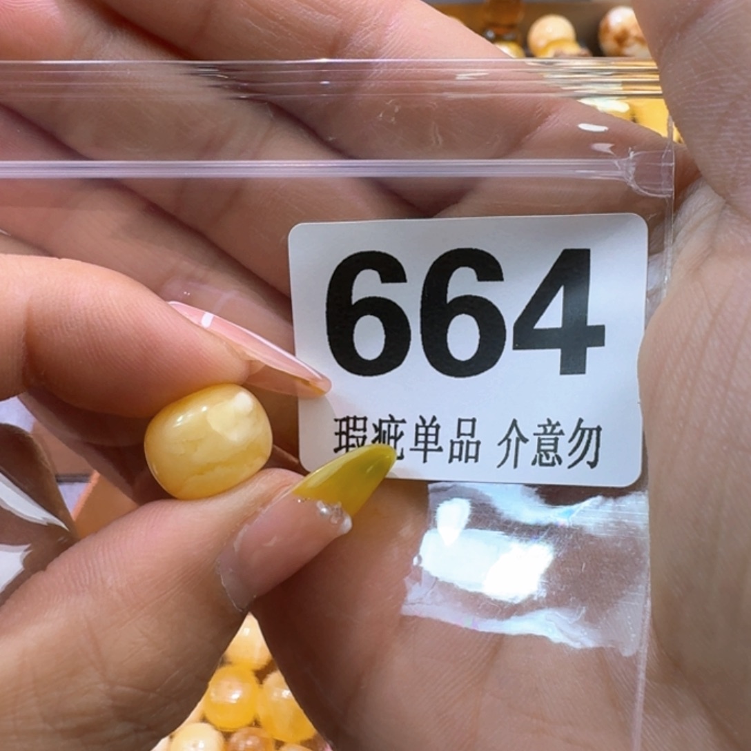 未镶嵌琥珀裸石琥珀蜜蜡未镶嵌13.5×11