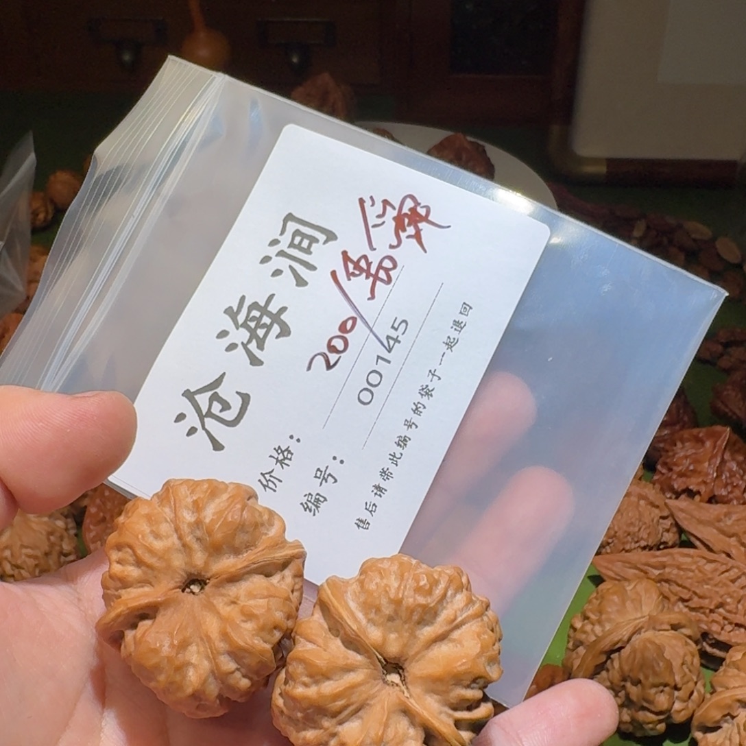 禹***电文玩核桃吊坠文玩核桃