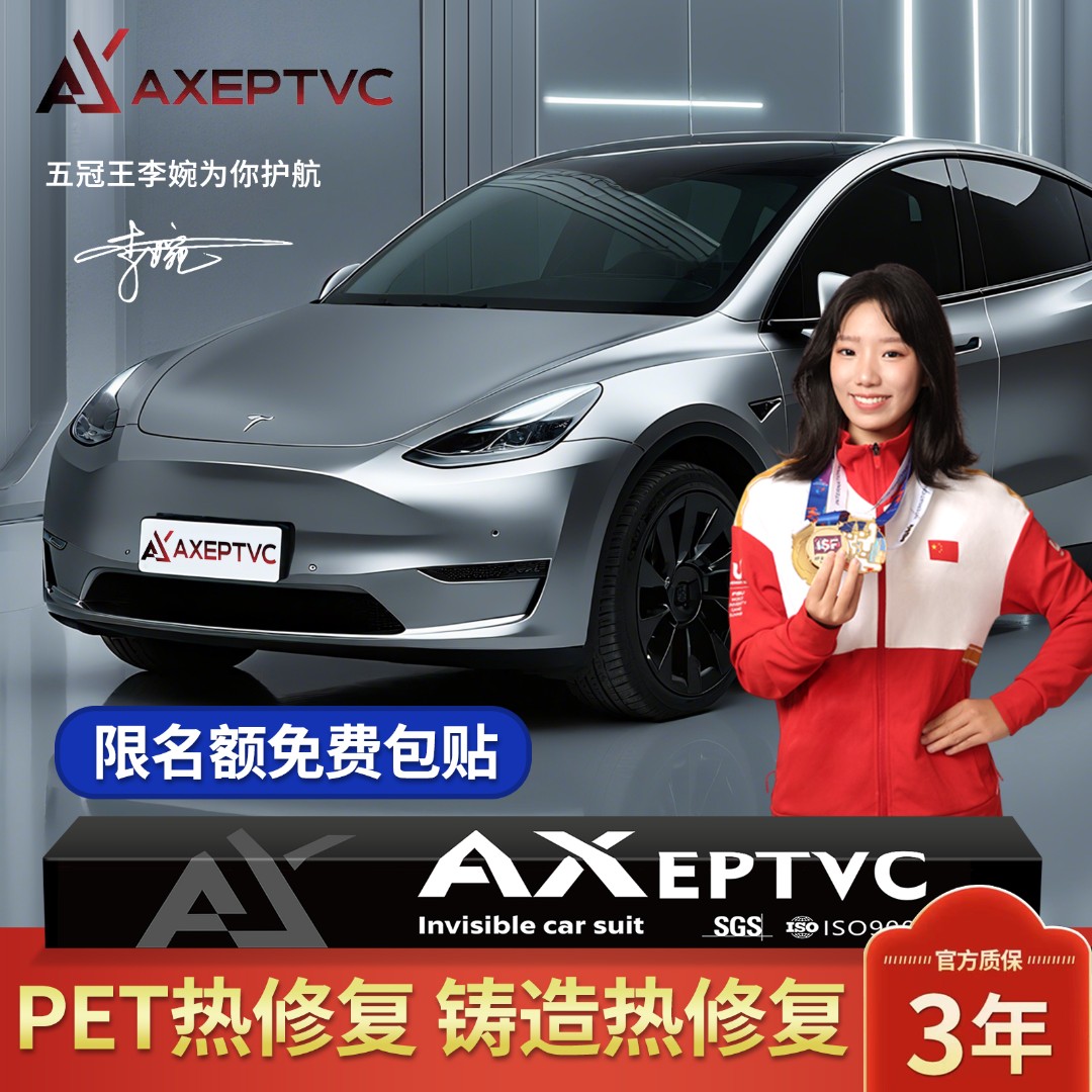 AXeptvc（进口品质） TPU隐形车衣/亚历山大银/彩绘定制膜 热修复
