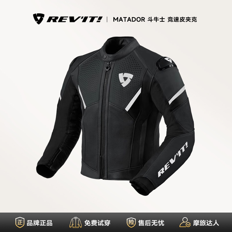 REVIT摩托车骑行服斗牛士四季保暖赛车皮衣男防摔机车赛道皮夹克