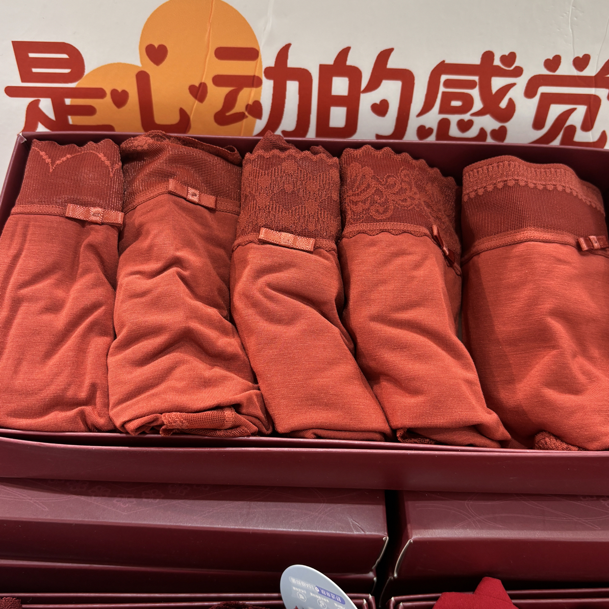 【红色海堂】中腰女士红色系列舒适三角内裤