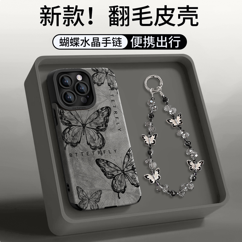 线条蝴蝶适用苹果17华为vivo/oppo小米17iPhone16PRO翻毛皮手机壳
