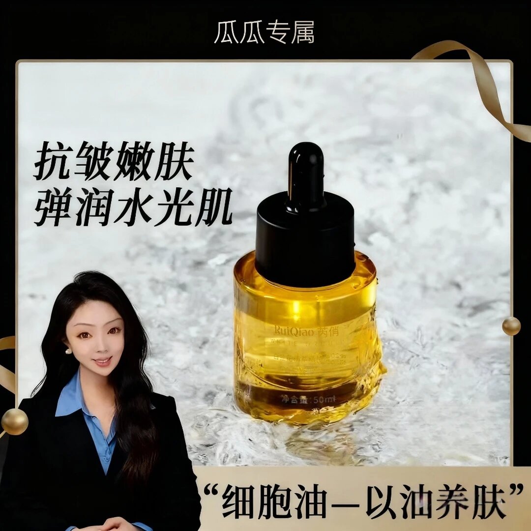 【以油养肤】活细胞油疗回归