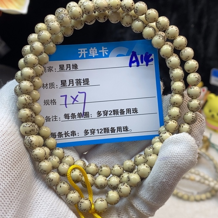 吊坠星月菩提A14—————-