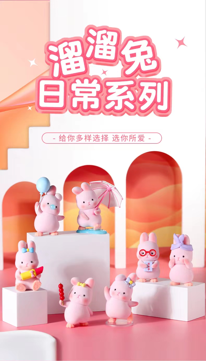 【直播间拆盒】随机拆一个底娃潮玩盲盒【代拆】