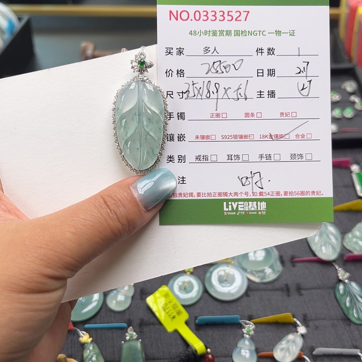 【闪购商品】翡翠颈饰18K金镶嵌多人