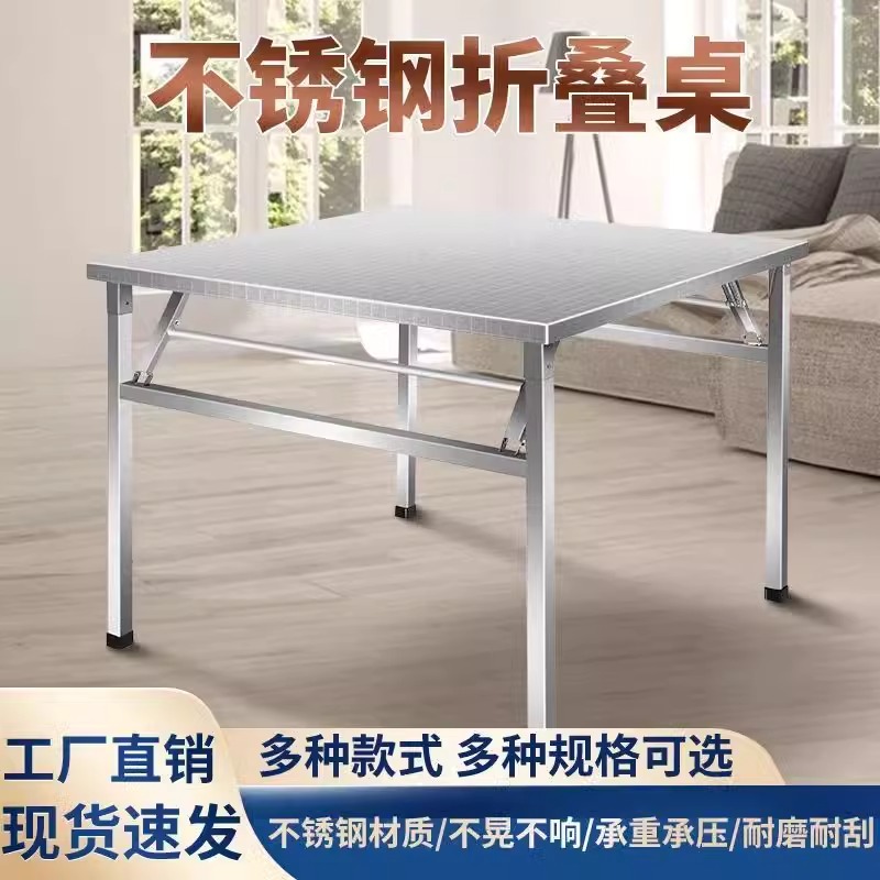 不锈钢折叠桌子便携式烧烤桌户外摆摊商用夜市出摊方桌正方形餐桌