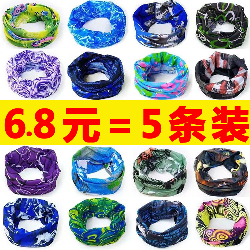 户外魔术头巾男夏季防风防尘骑行多功能脖套女百变骑行防晒面罩女