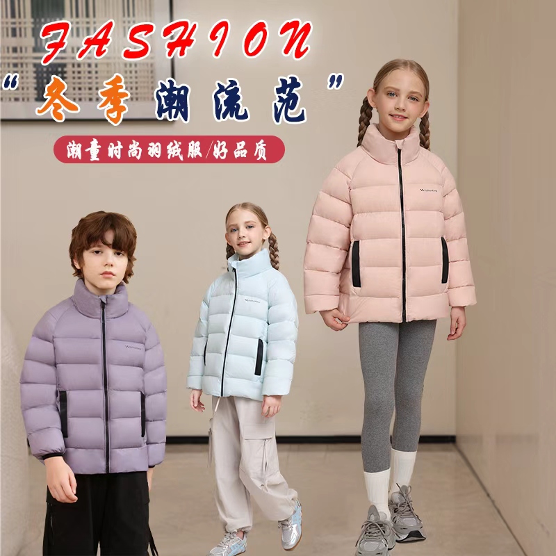 【校服神器】2025新款儿童羽绒服立领洋气韩版中大童冬季保暖外套