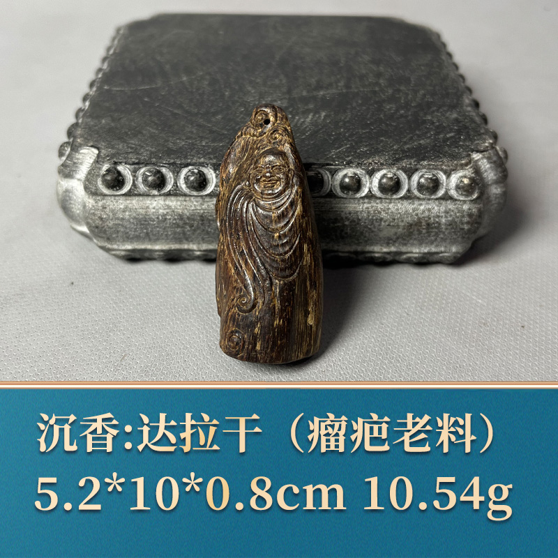 51336 达拉干（瘤疤老料） 沉香