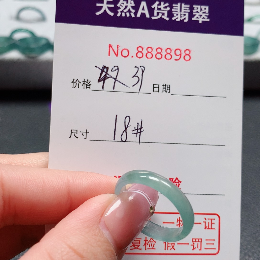 翡翠戒指未镶嵌18号