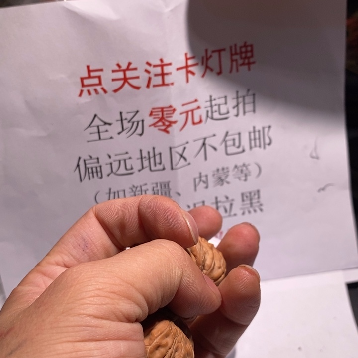 把件文玩核桃?**?