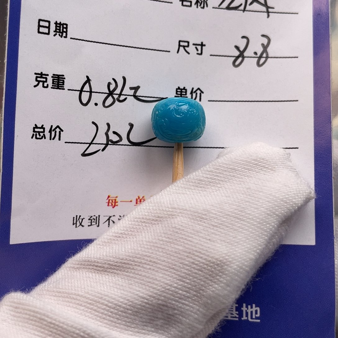 绿松石未镶嵌配饰