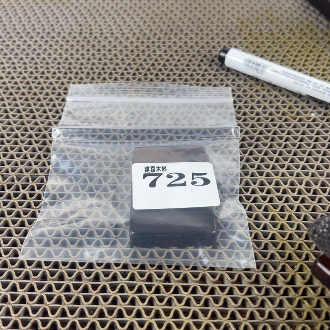 明***明木木料一物一拍木料