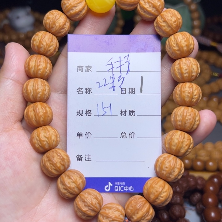 猴头核桃手串猴头