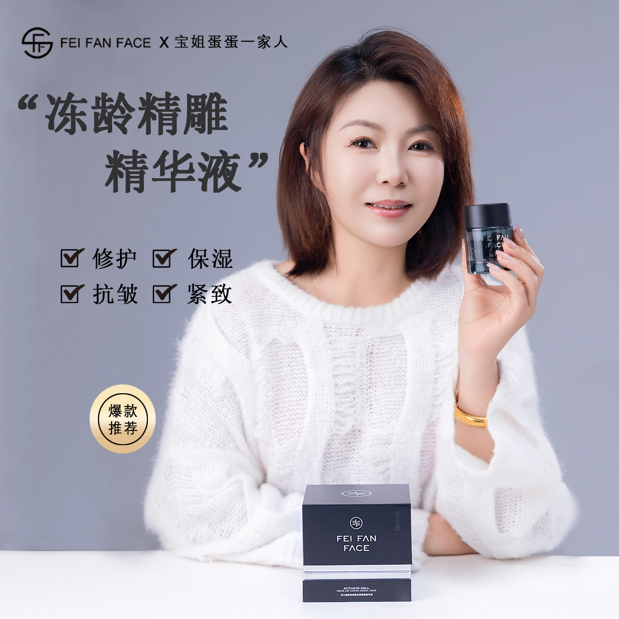 【单瓶黑胶囊】非凡颜赋活细胞精雕精华液