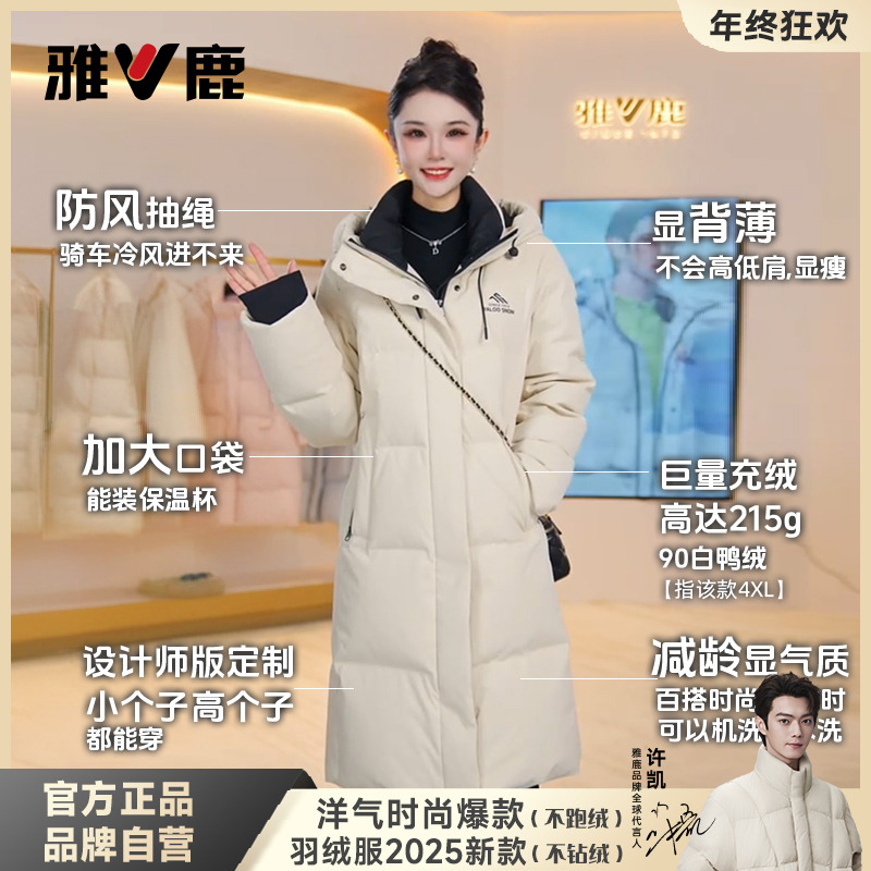 【充绒量高羽绒服】雅鹿羽绒服中长款休闲时尚情侣鸭绒秋冬保暖外套