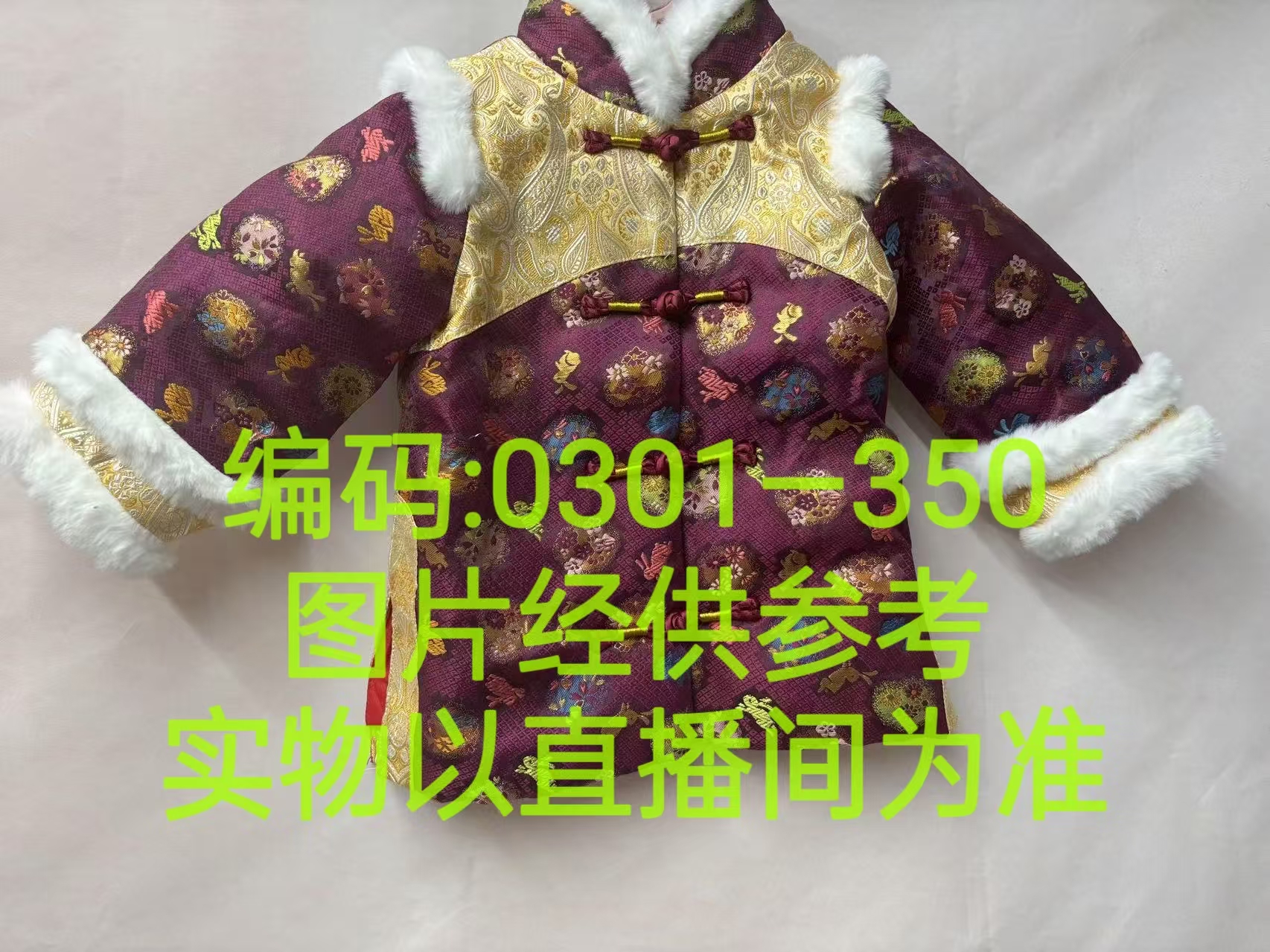 0301-0350宝宝儿童秋冬加厚国风保暖拜年服长款唐装上衣