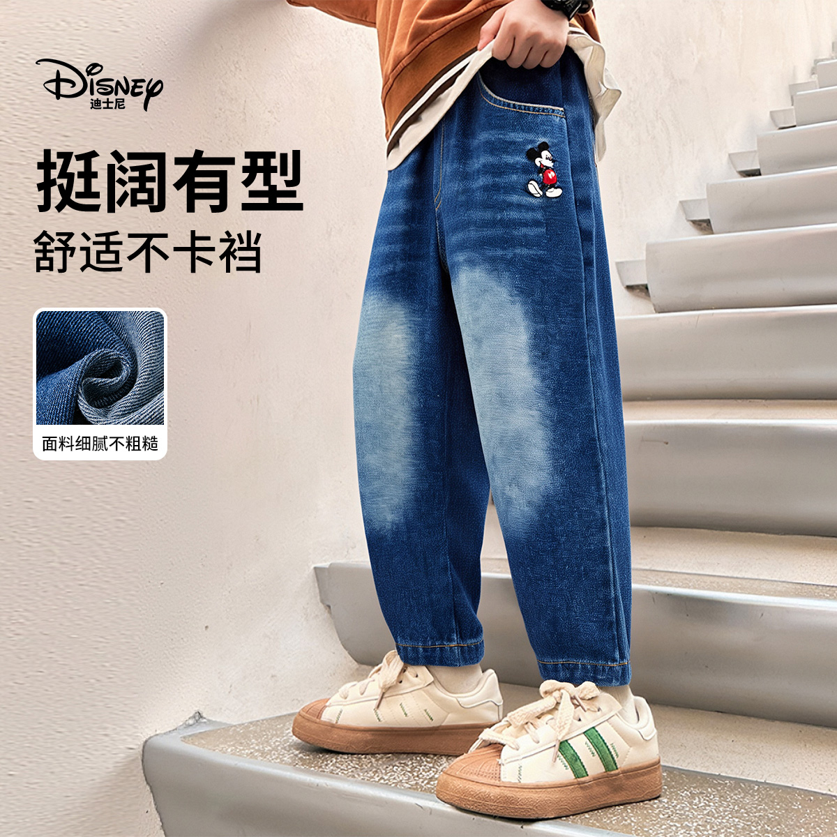 Disney/迪士尼米奇女童牛仔裤2025秋季新款松紧直筒休闲长裤子