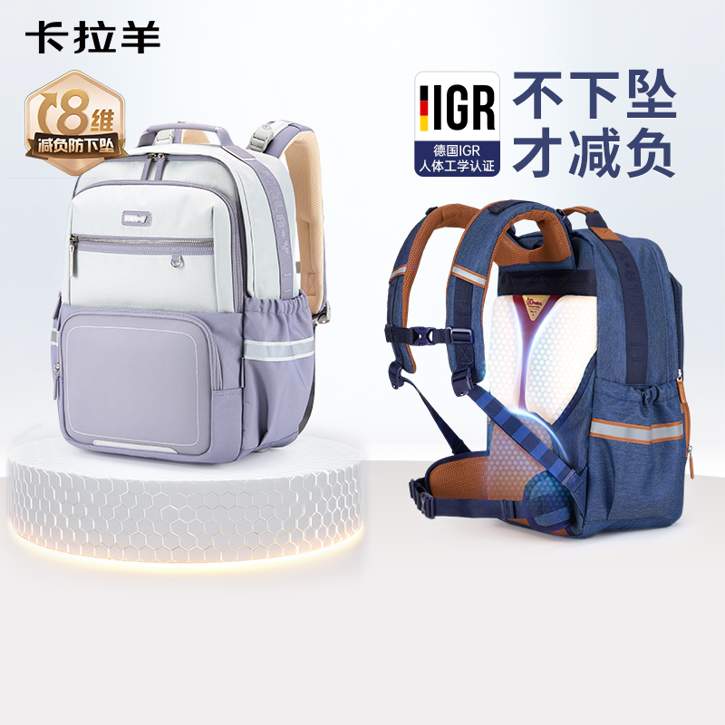 【蒋勤勤代言】卡拉羊24L中学生防下坠8维减负云朵书包 CX5136