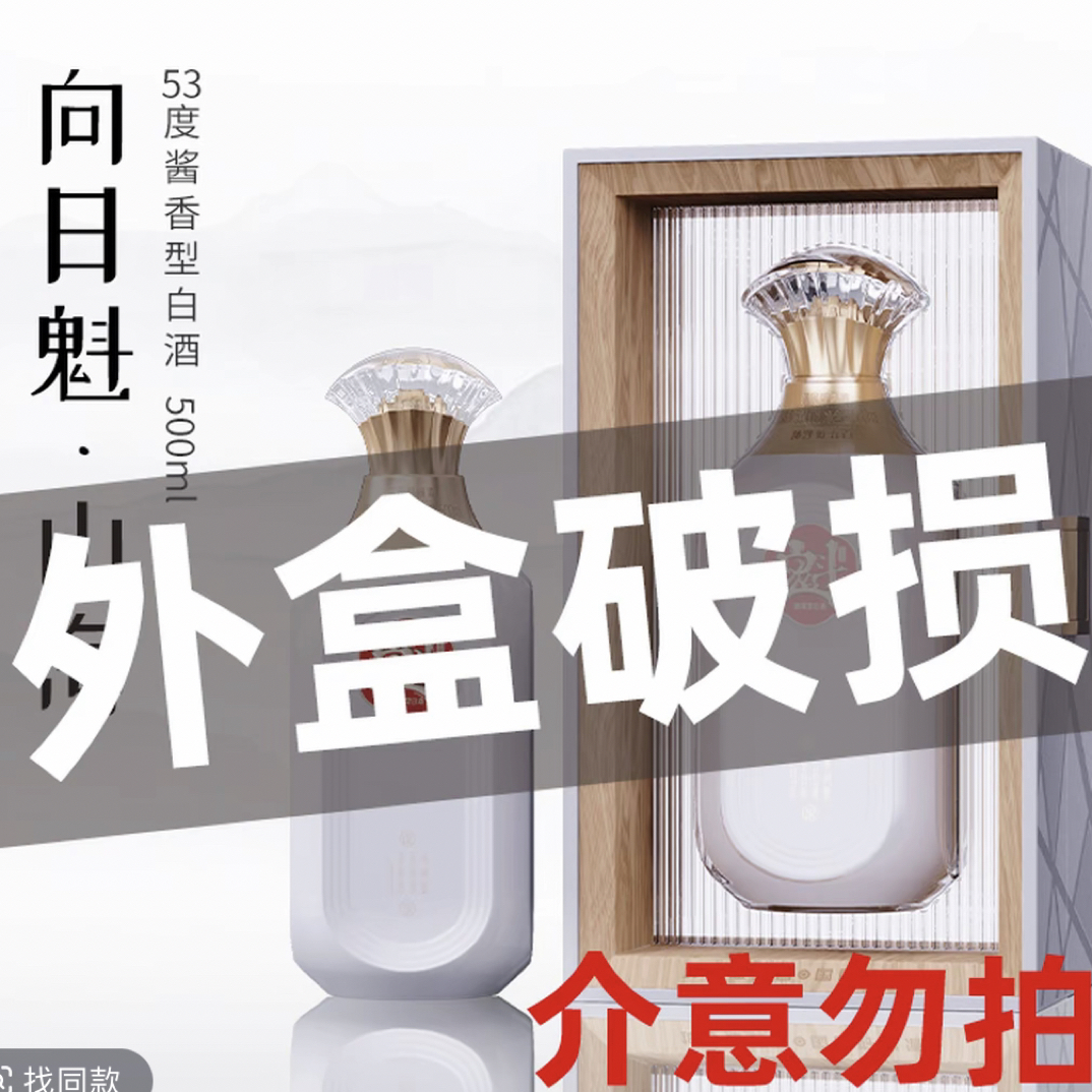 魁五首【中流魁-山海】大曲坤沙纯粮酱香型白酒500ml×1瓶53度