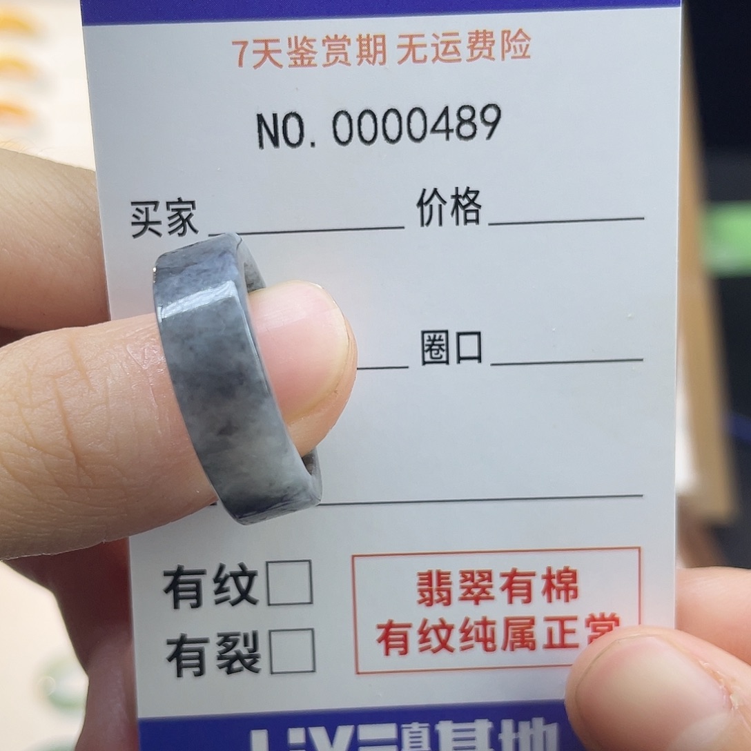 未镶嵌戒指翡翠安*天然翡翠