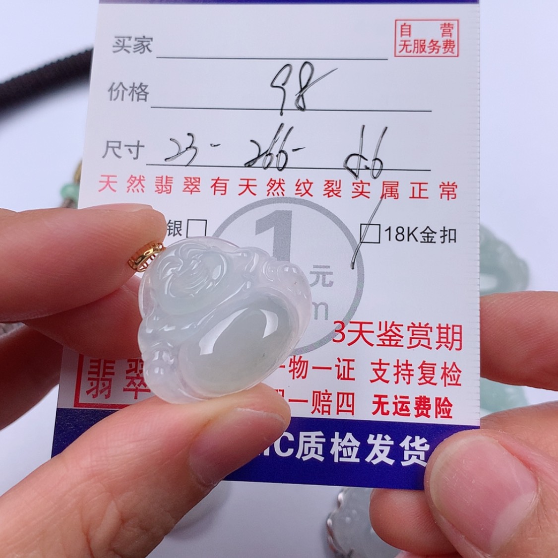 【闪购商品】翡翠挂件18K金镶嵌挂件