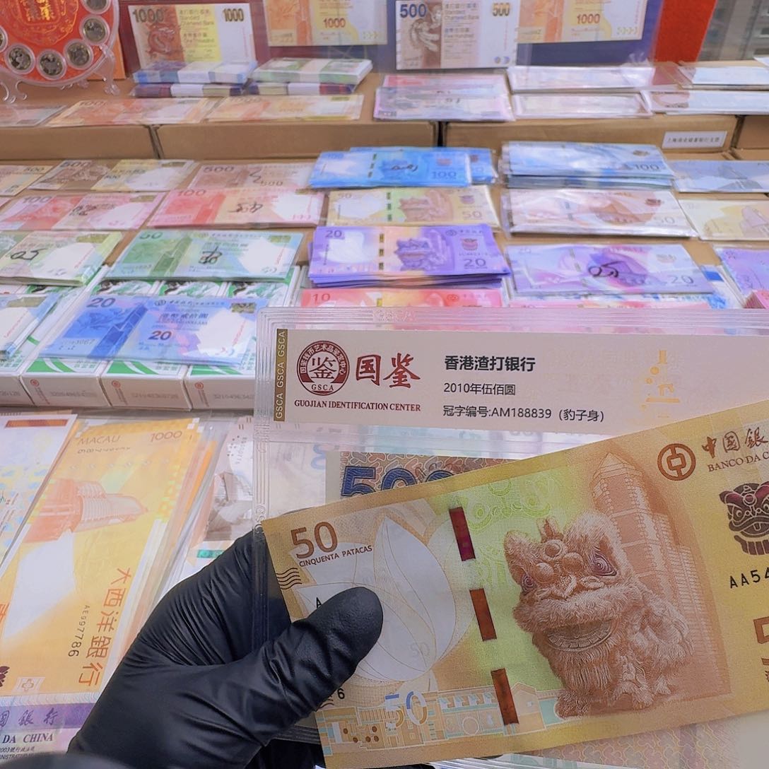 纸50狮子中银单张哈哈哈