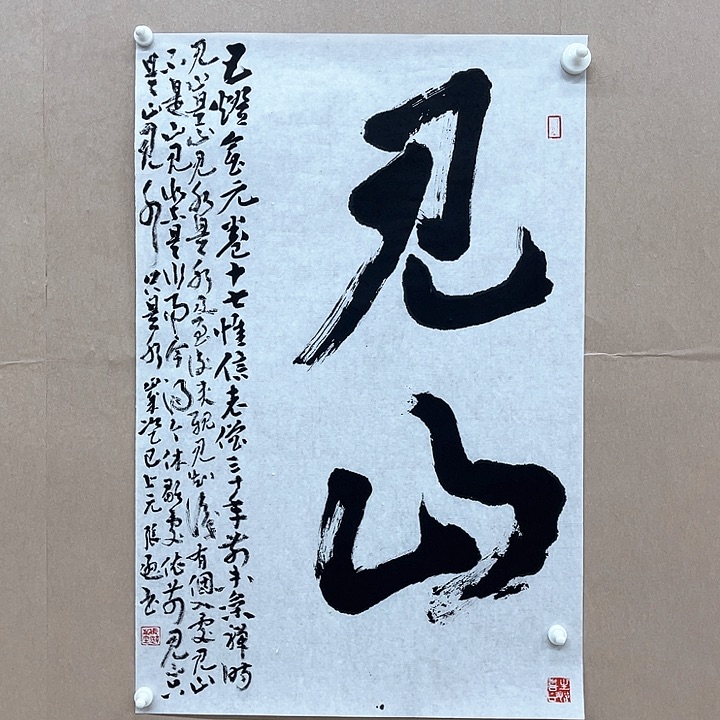 书法张逊68*45㎝（吴门）******