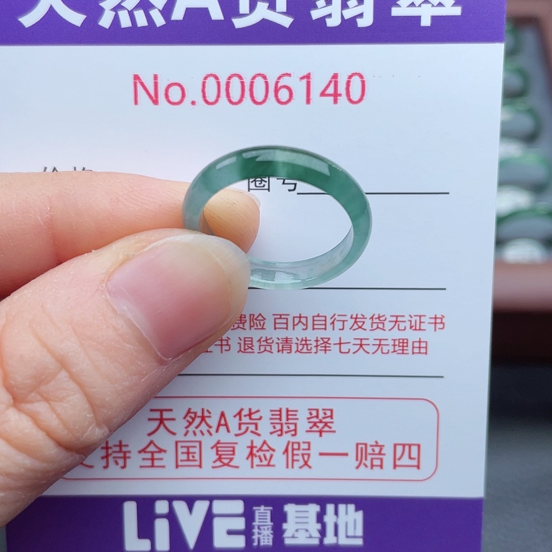 【闪购商品】翡翠戒指未镶嵌天然