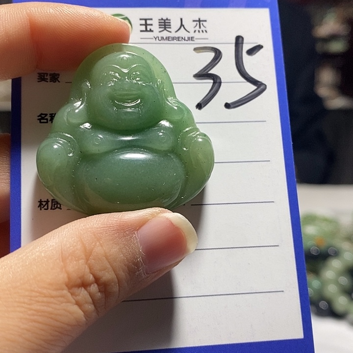 颈饰未镶嵌密玉（石英质玉）