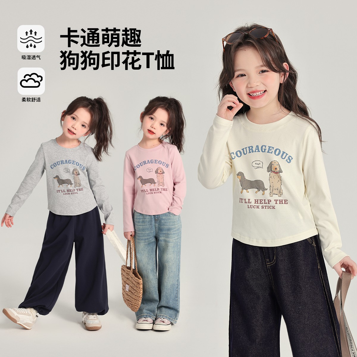 布丁哈鲁【狗狗集团】2025春款女童柔软萌趣小狗印花T恤G51TL050