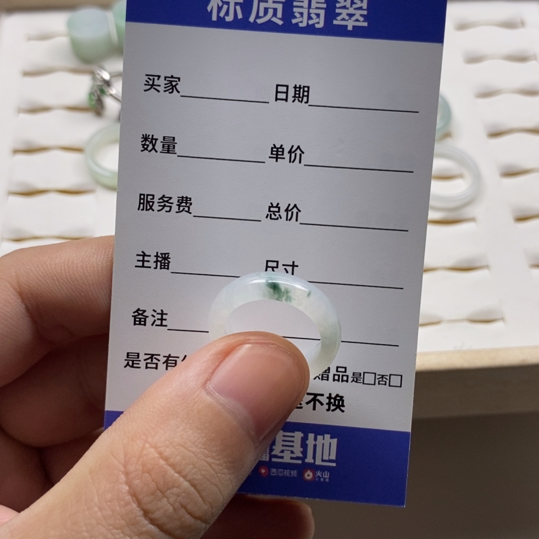 翡翠未镶嵌戒圈11号圈口