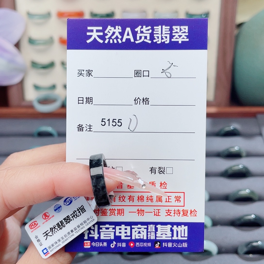 D***C翡翠未镶嵌戒指5155D