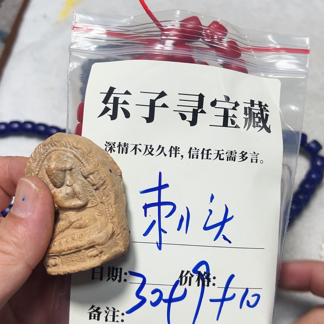 泥塑刺*刺头珠子珠子珠子