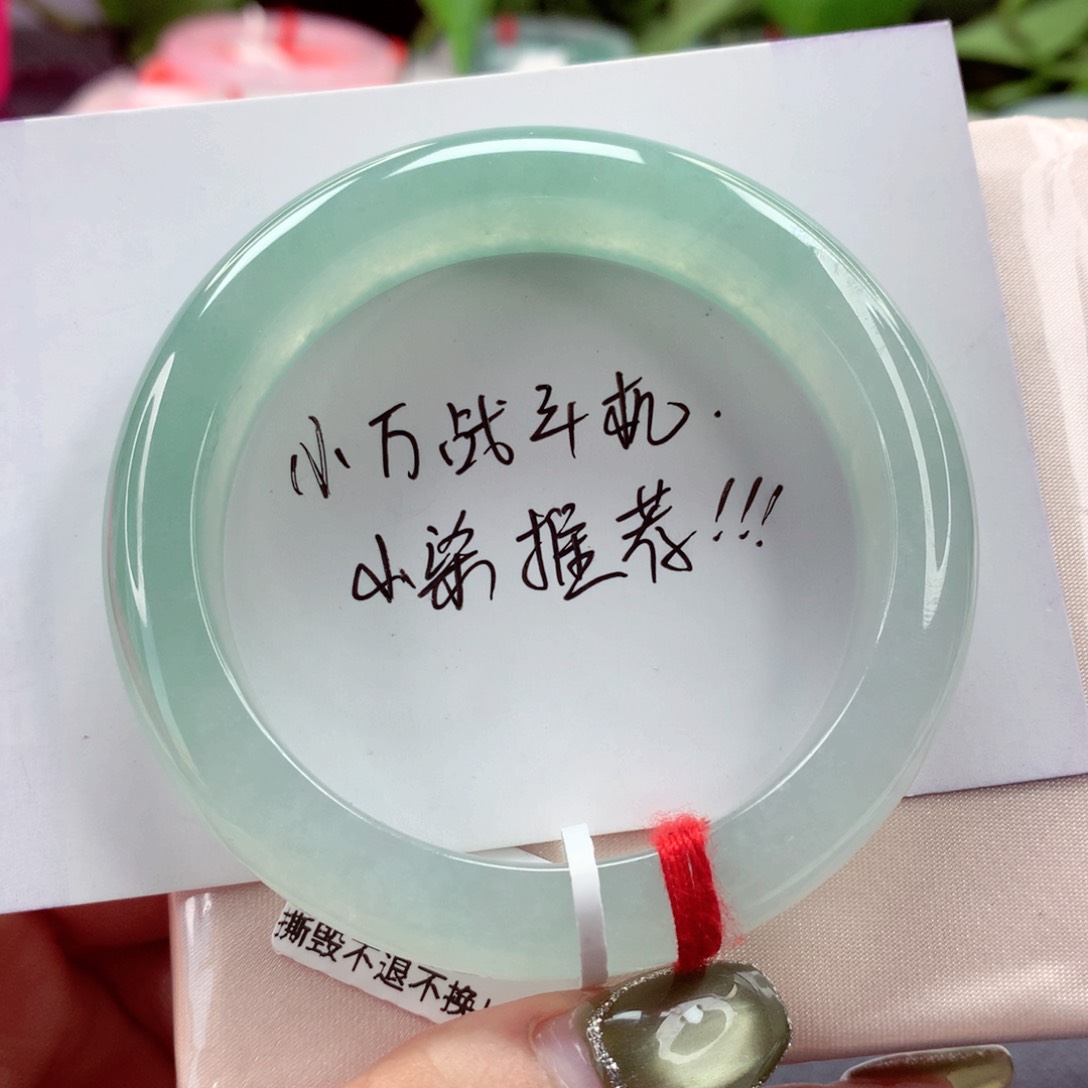 翡翠未镶嵌手镯54.1双眼皮！冰胶！厚庄必拍！小柒
