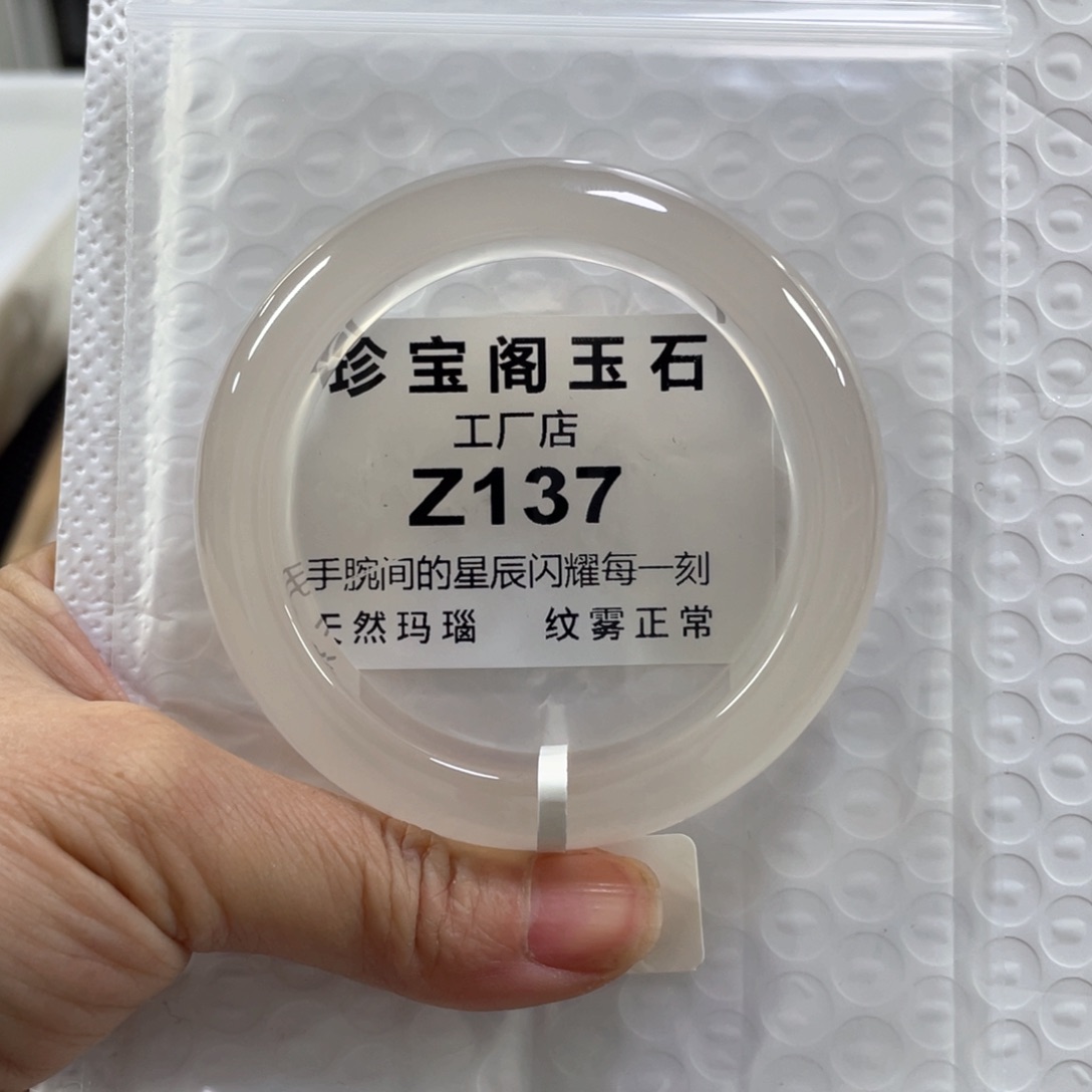 玛瑙/玉髓手镯未镶嵌专****年55.6圈口