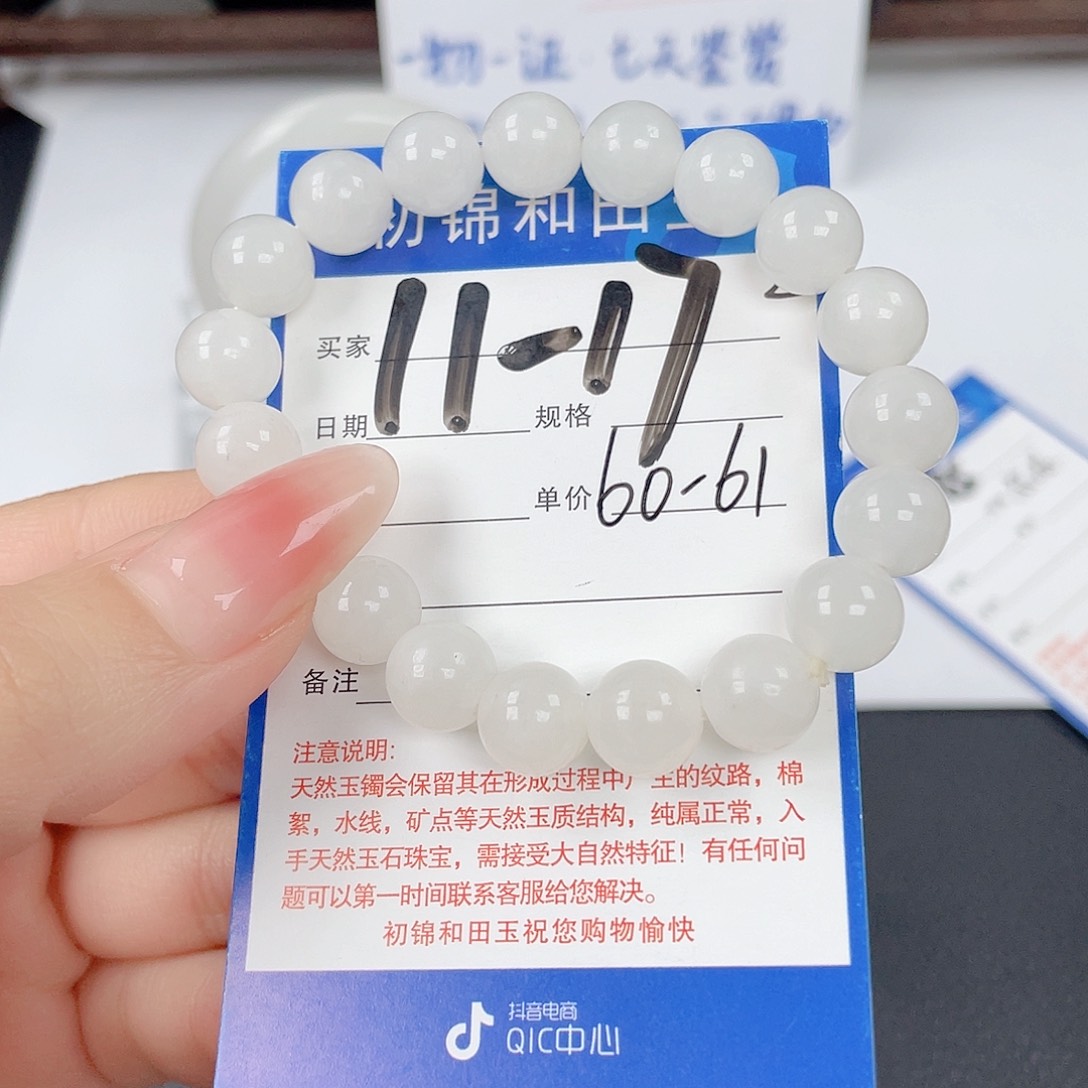 未镶嵌手镯和田玉