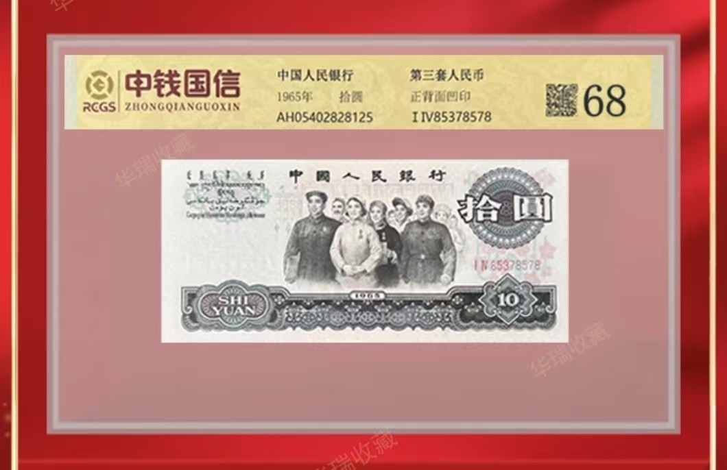 第三套大团结100张非流通纪念币全套非流通工艺纪念币