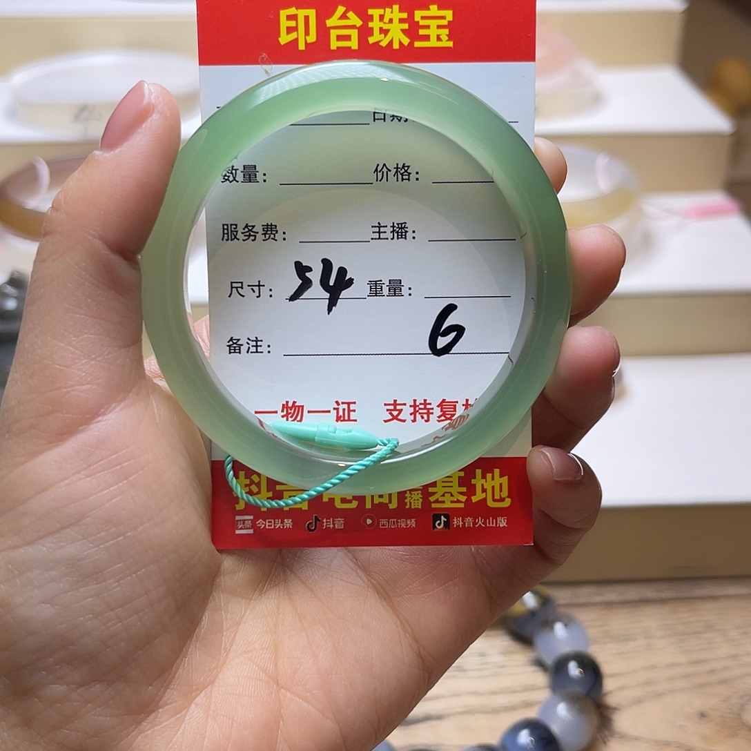 石***转玛瑙/玉髓未镶嵌手镯