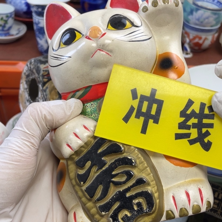 陶他家瓷器真美…开播了